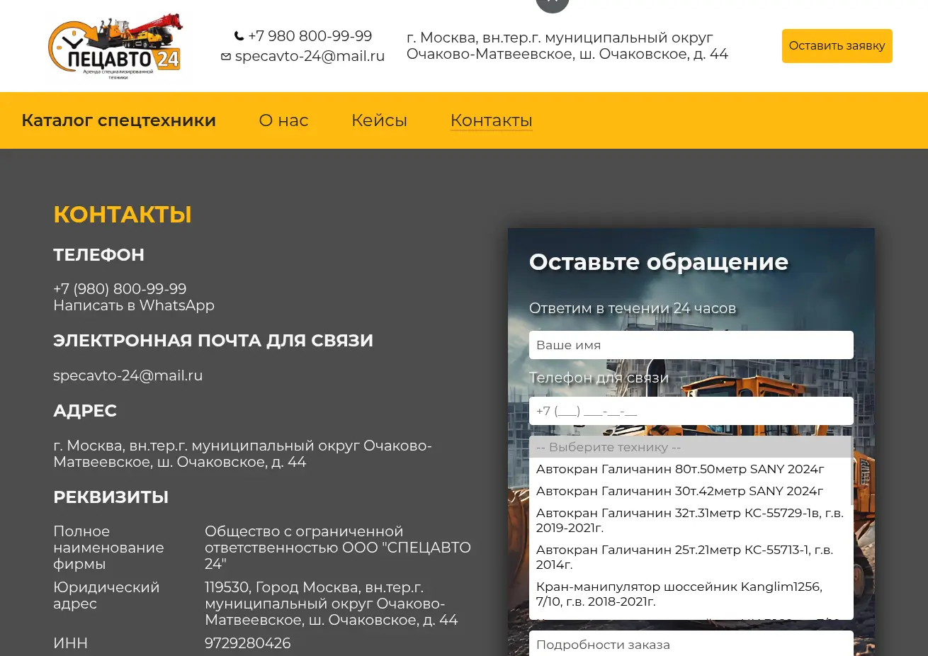 Specauto24 Landing Page